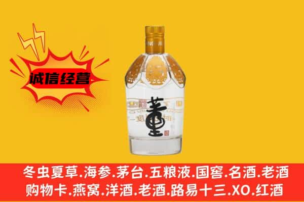 安康市上门回收老董酒